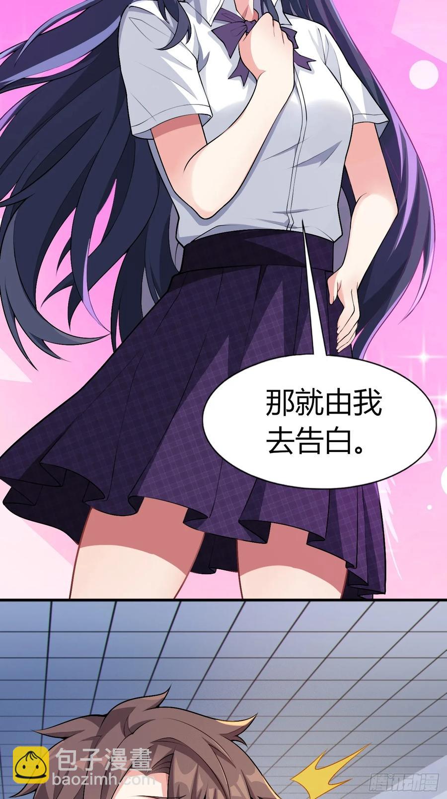第四十九话：向麻衣学姐告白54