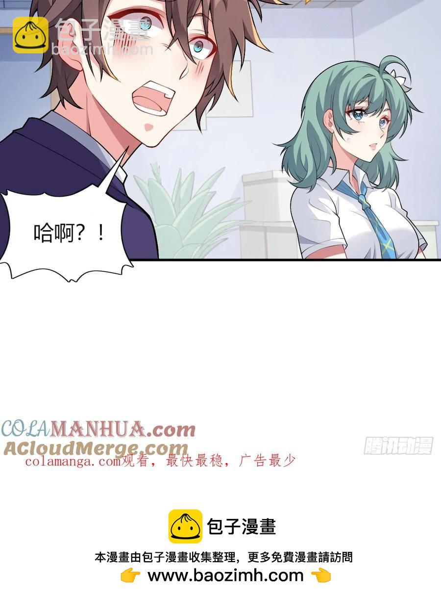 第四十九话：向麻衣学姐告白55