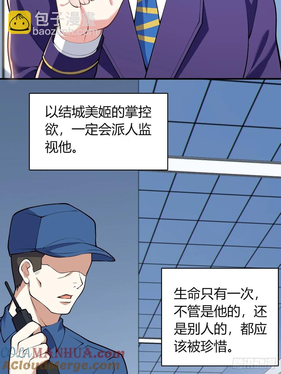 第四十九话：向麻衣学姐告白6