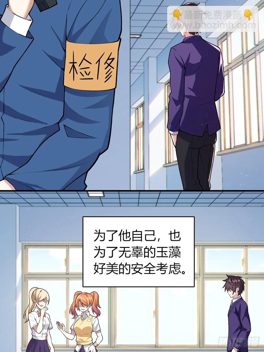 第四十九话：向麻衣学姐告白7