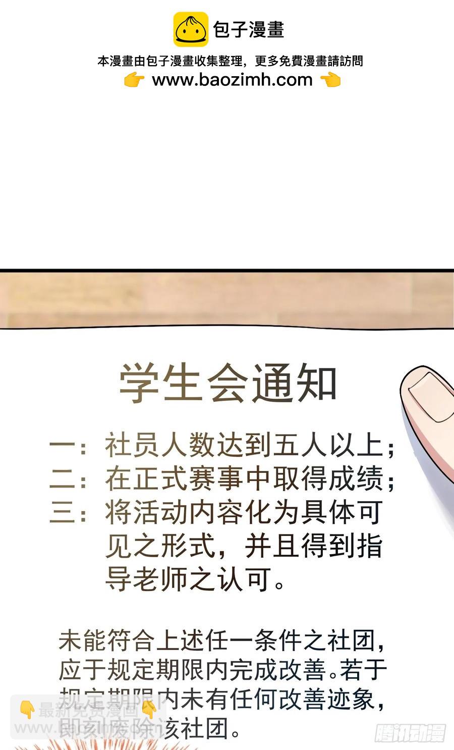 第五十四话：危机？or 机遇？1