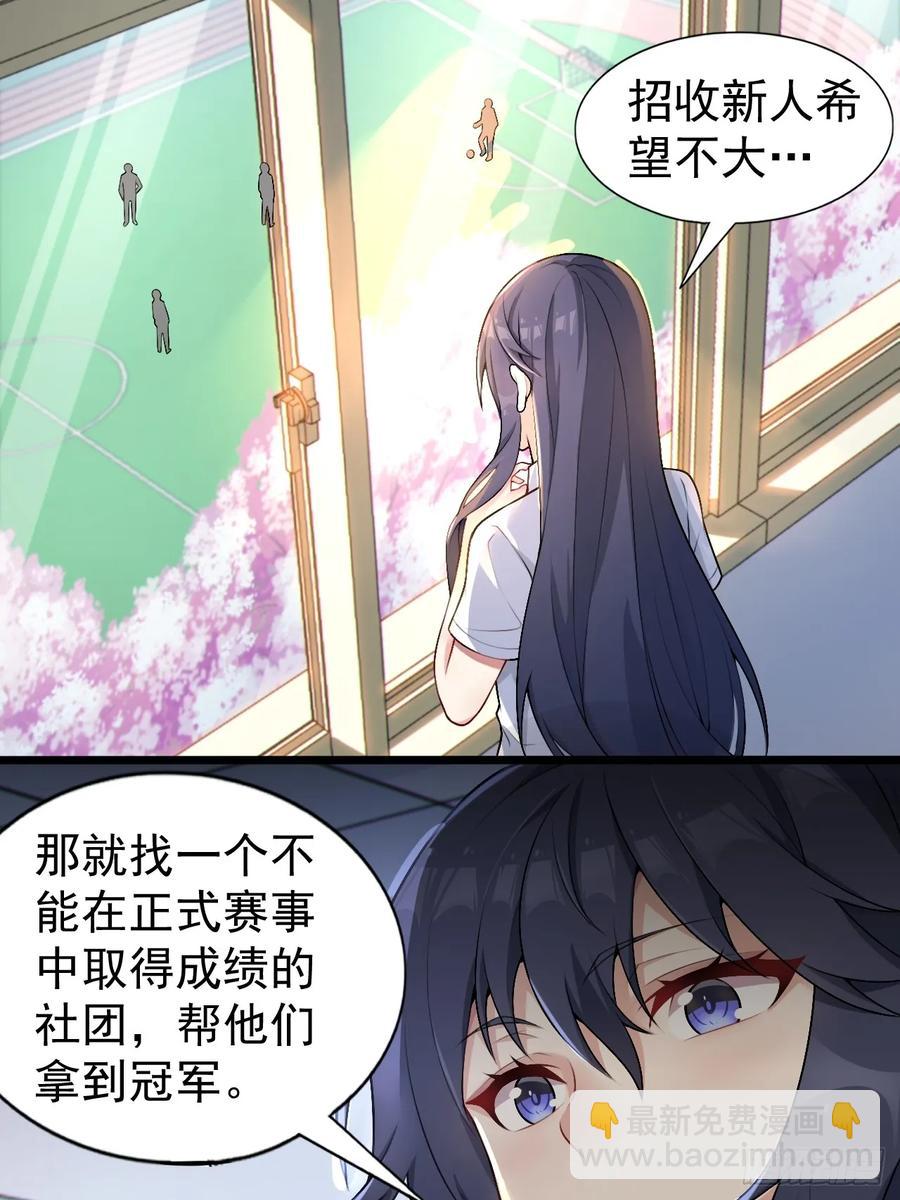 第五十四话：危机？or 机遇？10