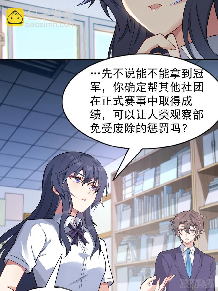 第五十四话：危机？or 机遇？11