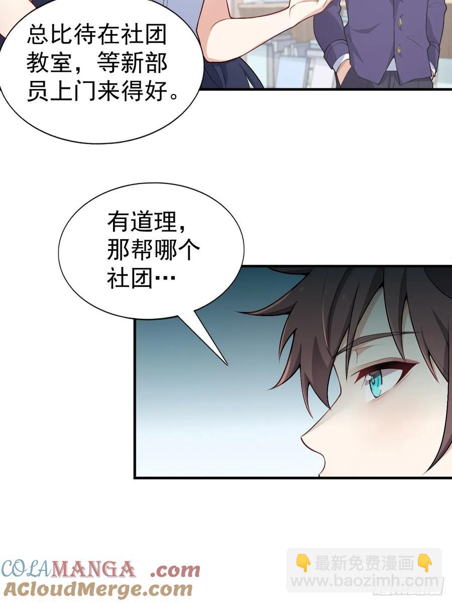 第五十四话：危机？or 机遇？12