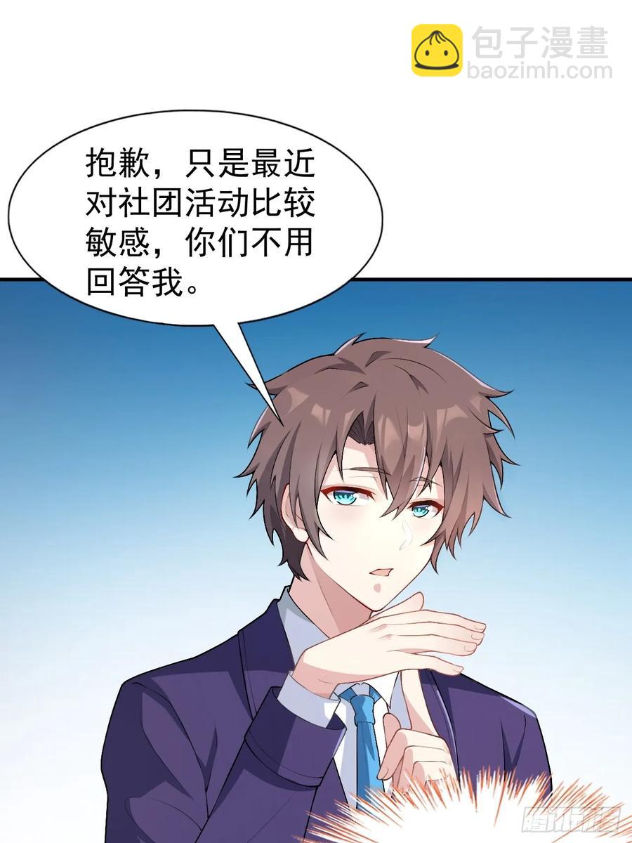 第五十四话：危机？or 机遇？16