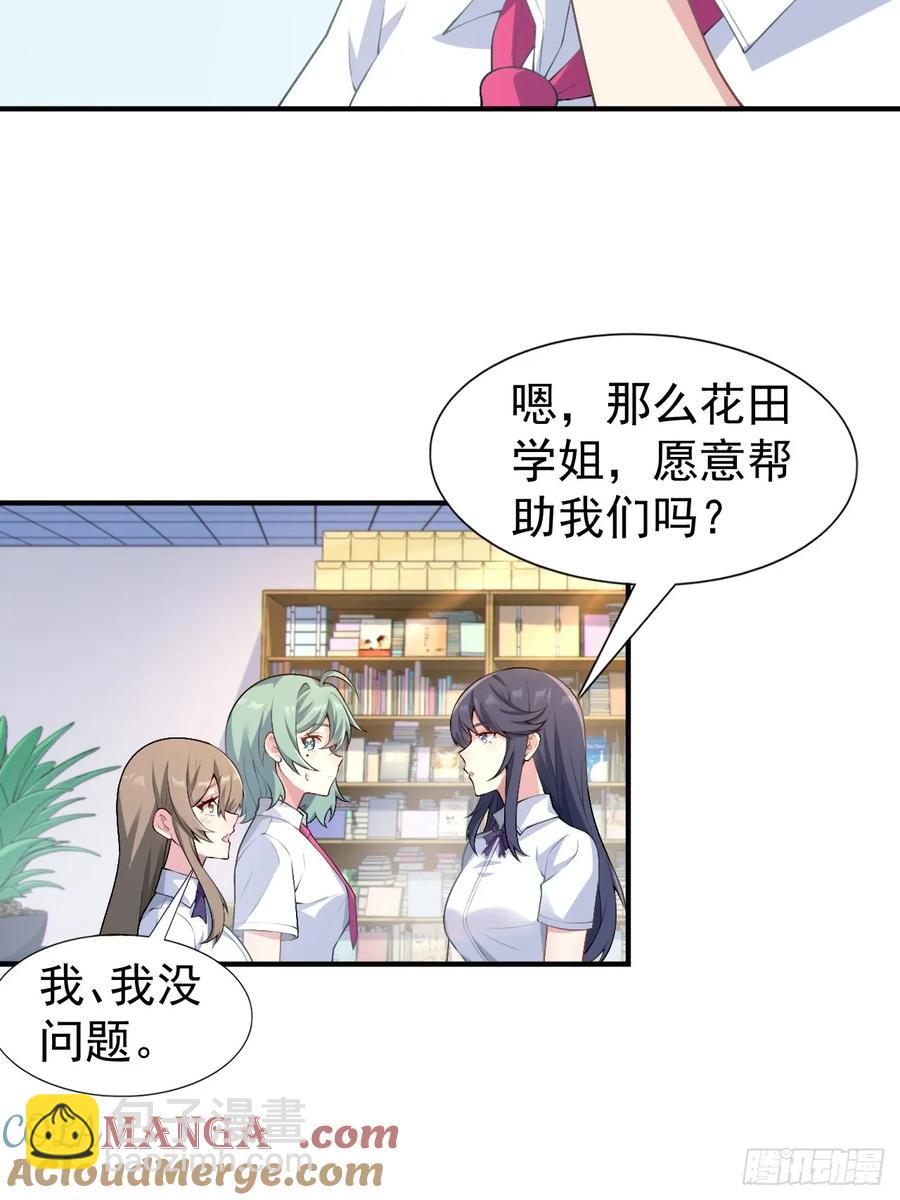 第五十四话：危机？or 机遇？18