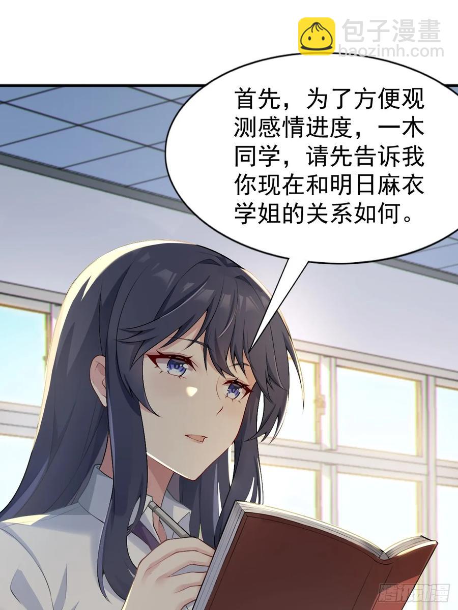 第五十四话：危机？or 机遇？19