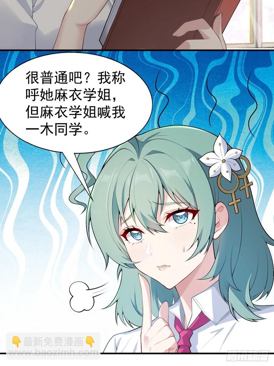 第五十四话：危机？or 机遇？20