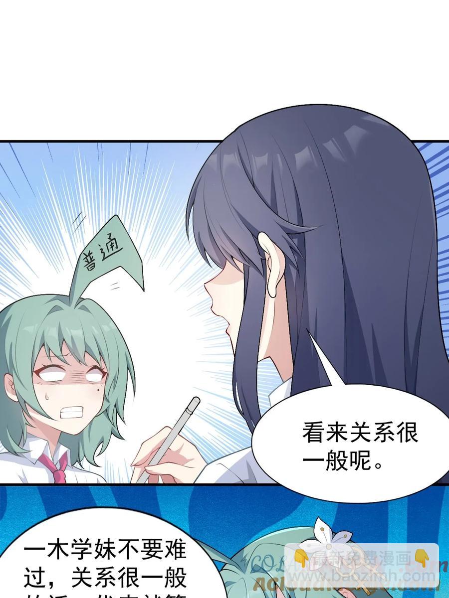 第五十四话：危机？or 机遇？21