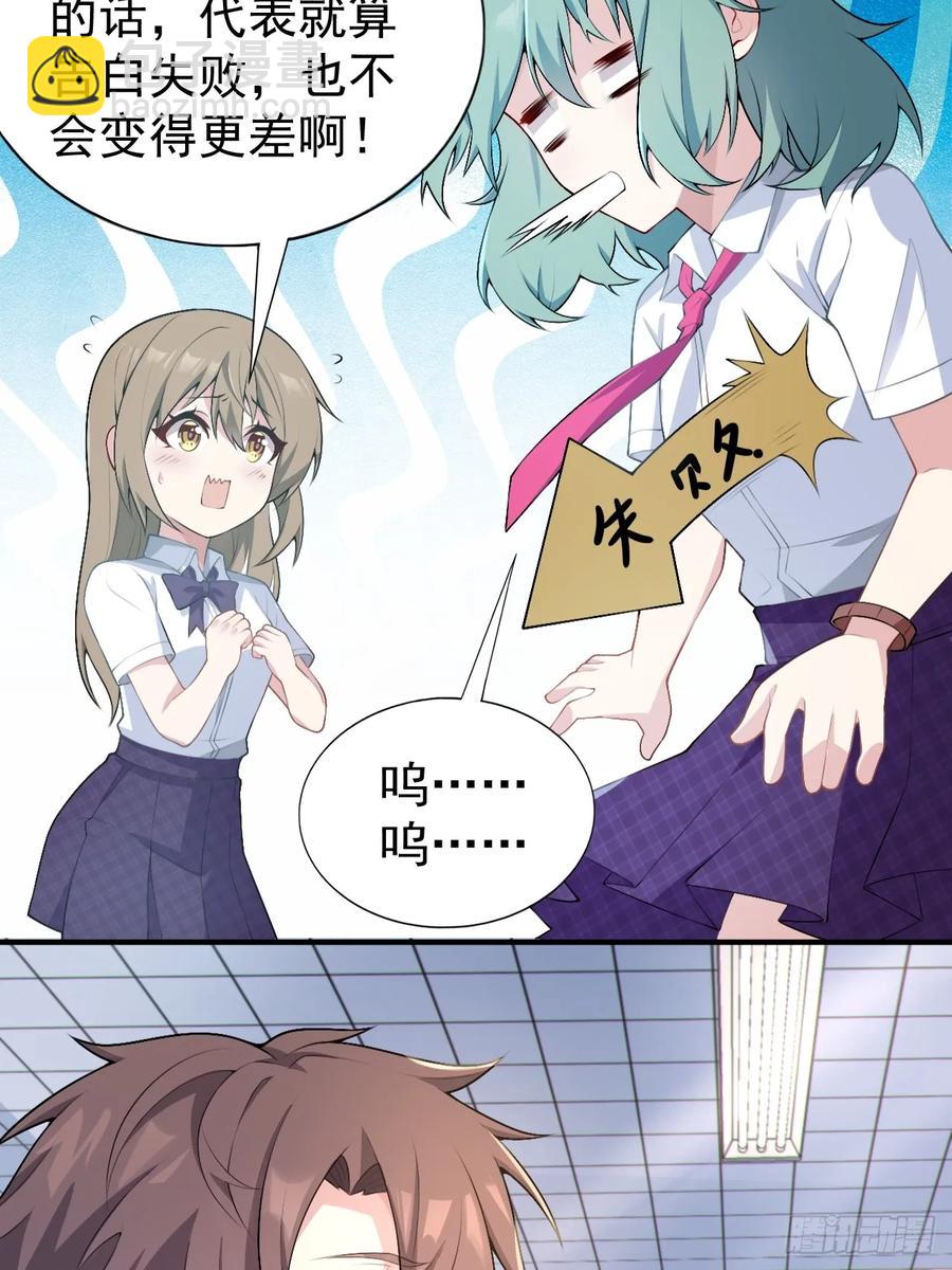 第五十四话：危机？or 机遇？22