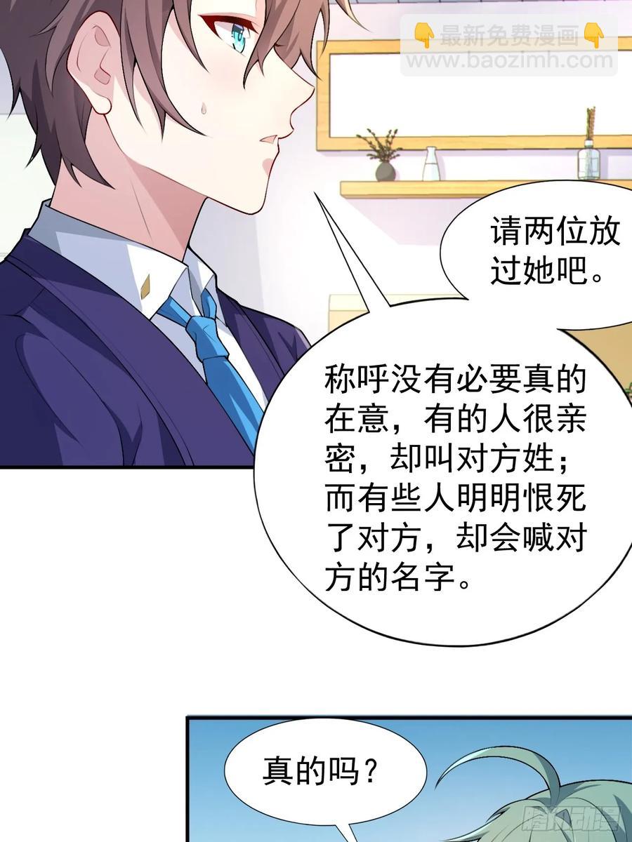 第五十四话：危机？or 机遇？23