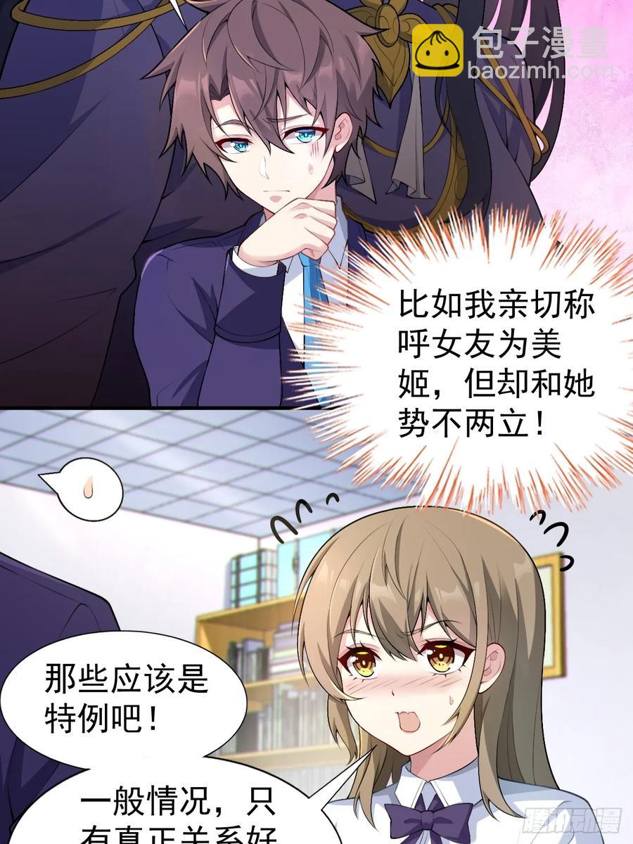 第五十四话：危机？or 机遇？25