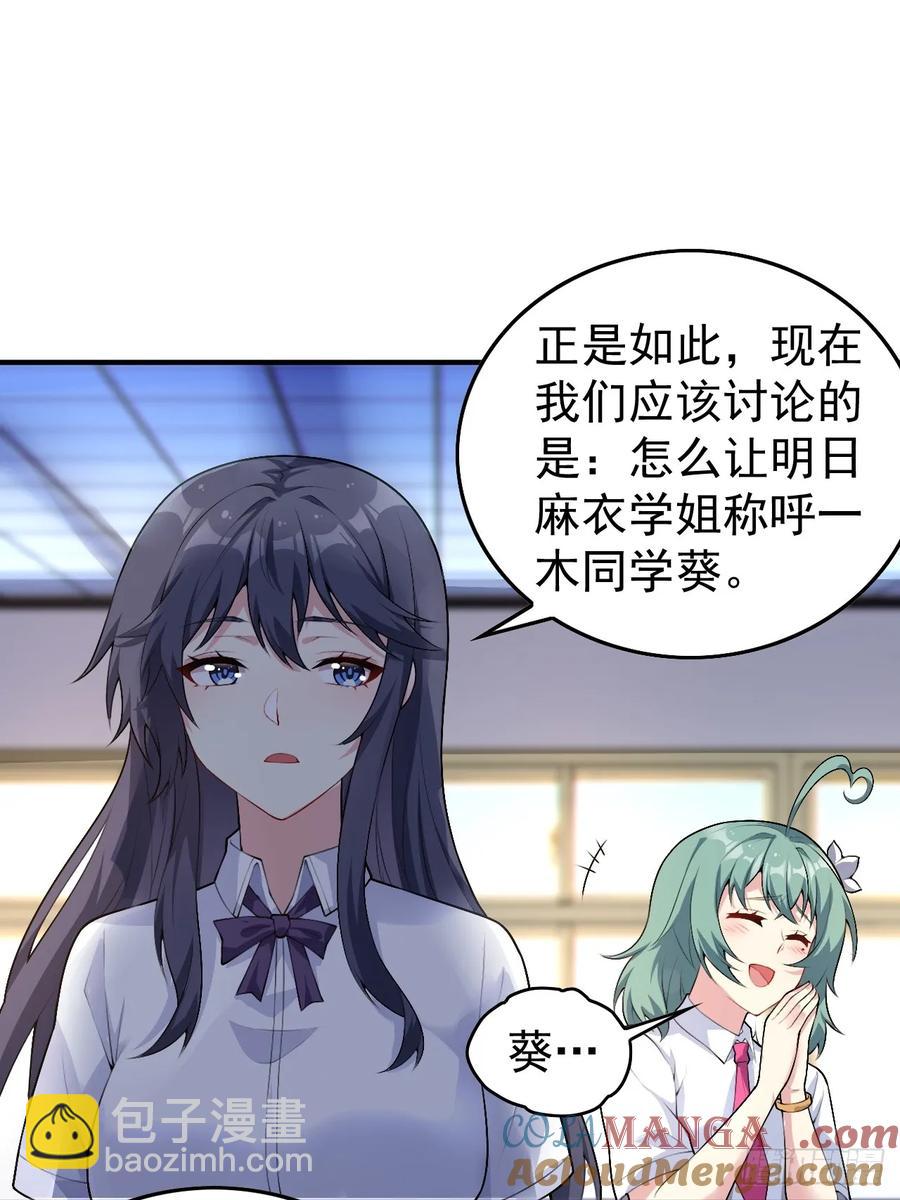 第五十四话：危机？or 机遇？27