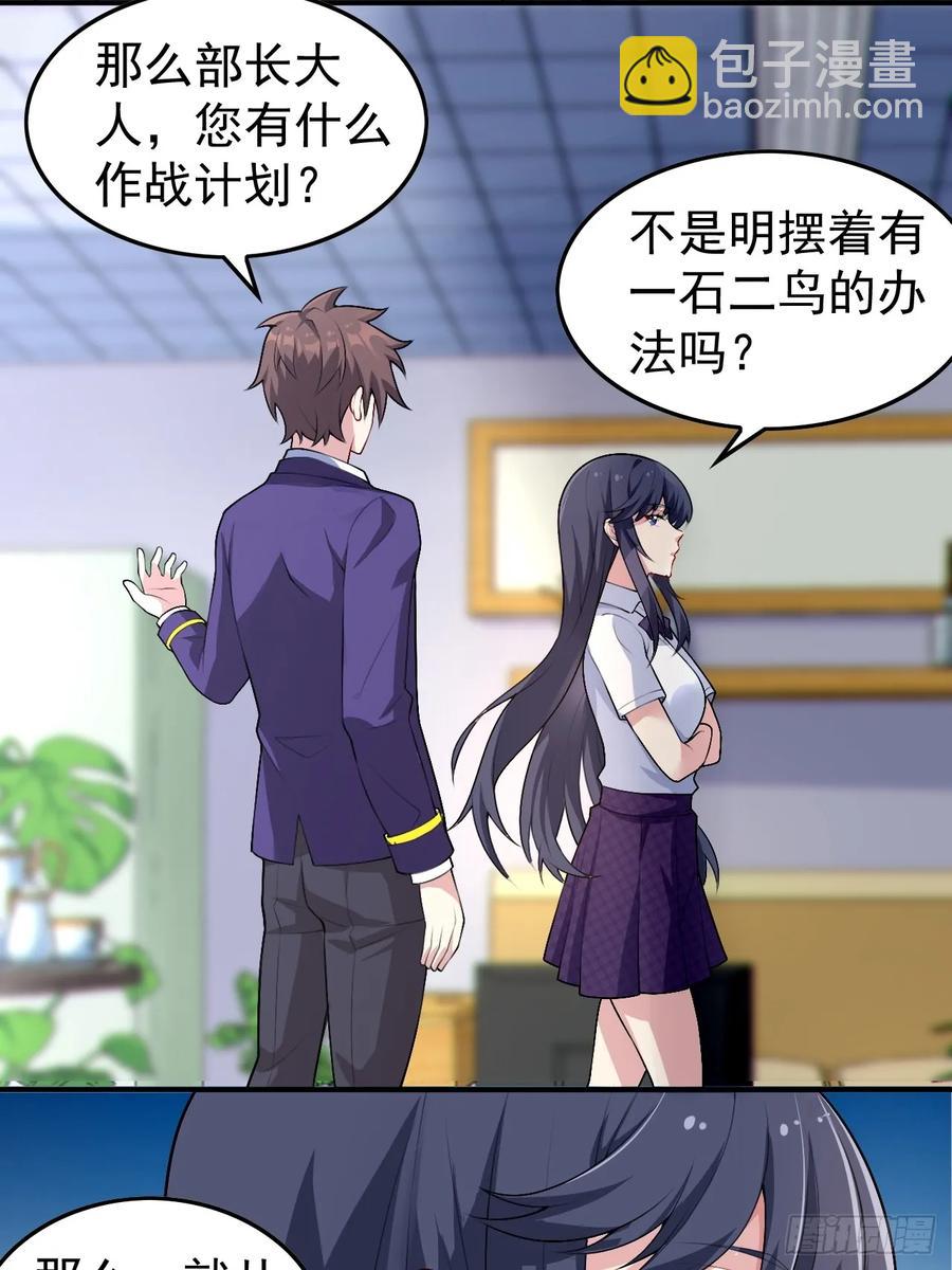 第五十四话：危机？or 机遇？28