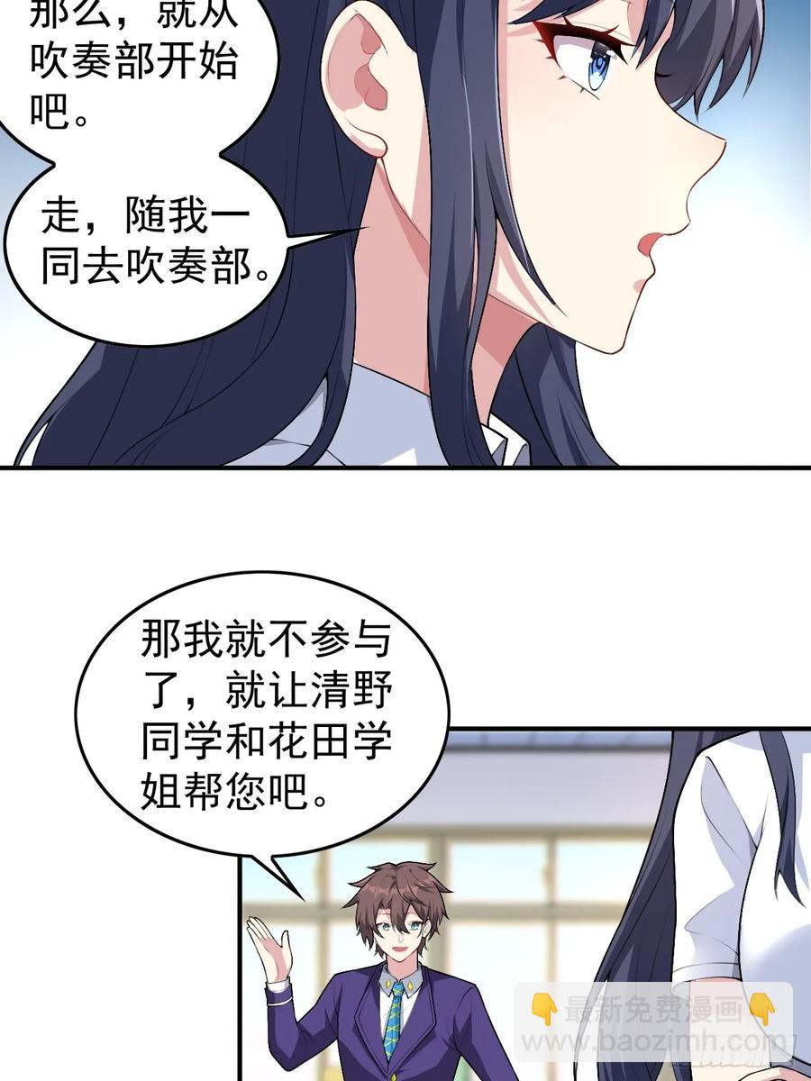 第五十四话：危机？or 机遇？29
