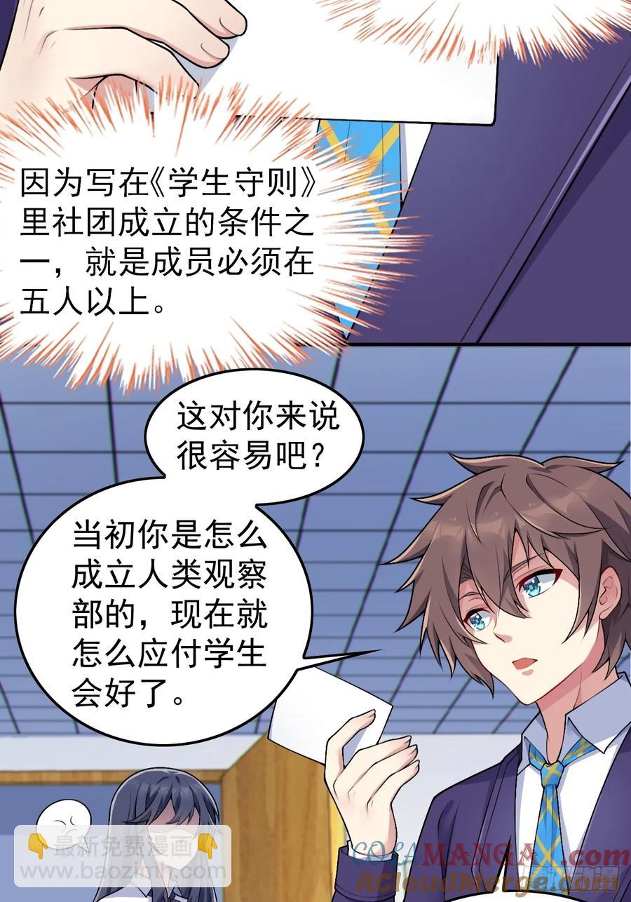 第五十四话：危机？or 机遇？3
