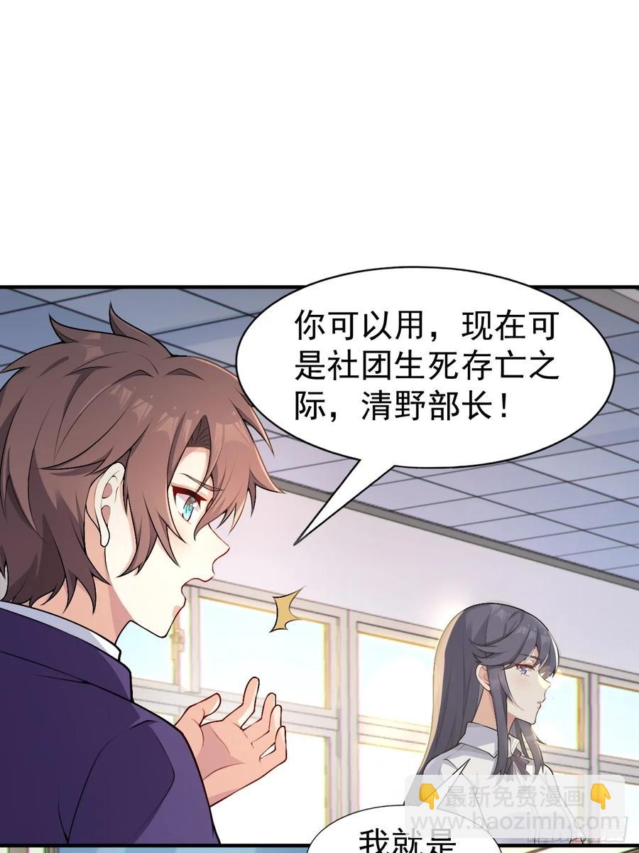 第五十四话：危机？or 机遇？5