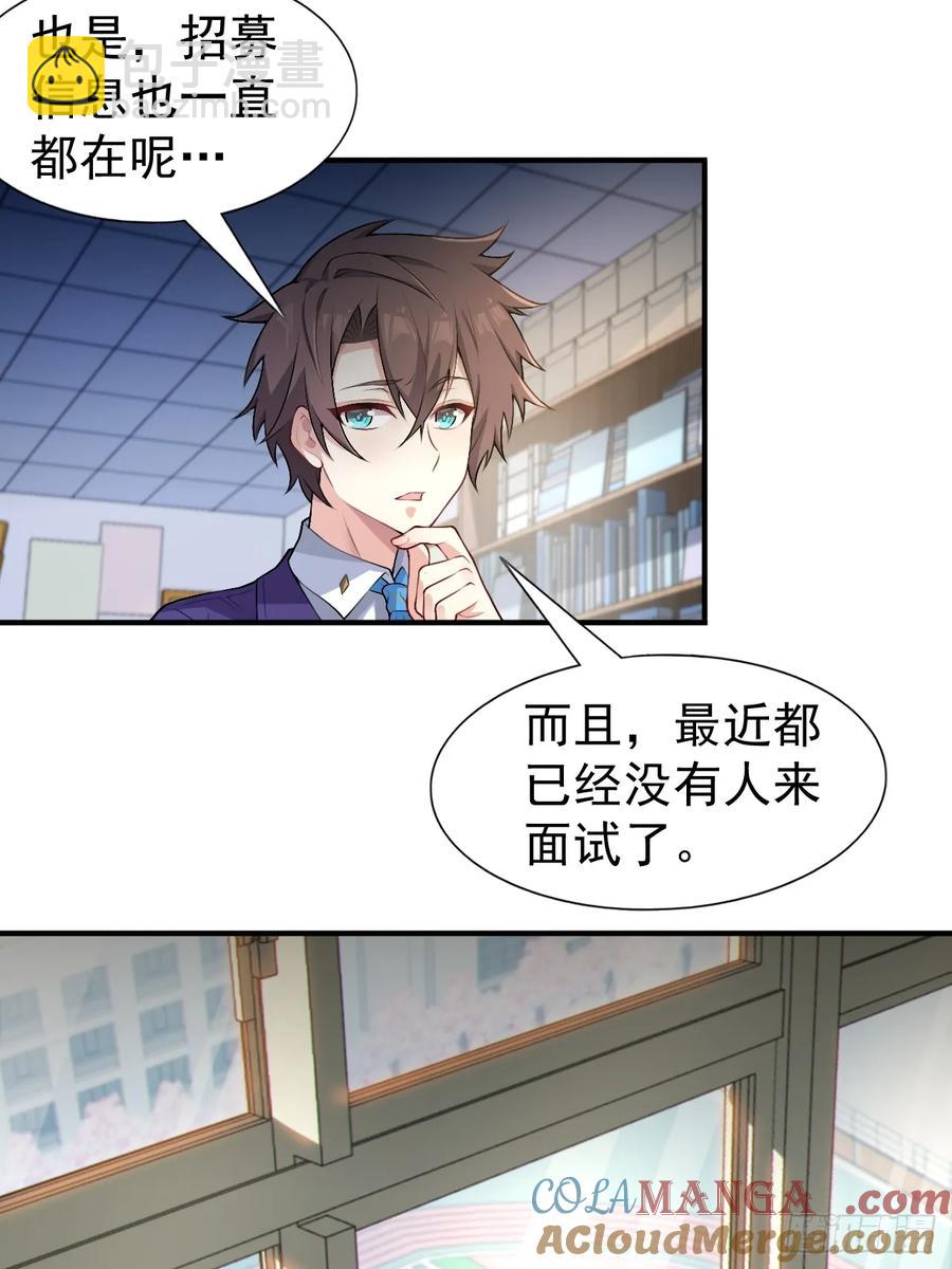 第五十四话：危机？or 机遇？9