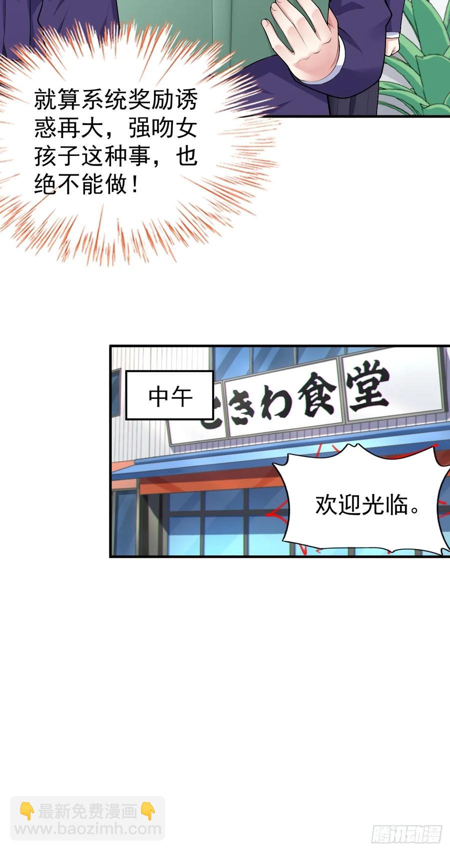 第五十五话：来自学姐的小小震撼11