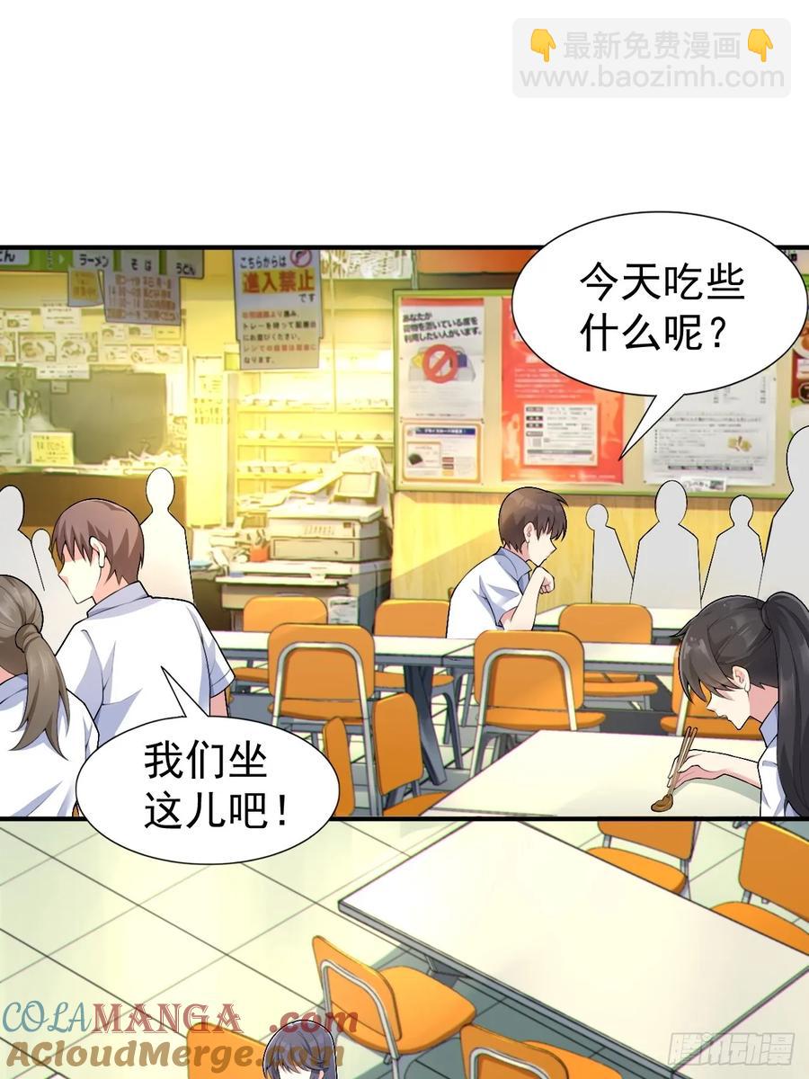 第五十五话：来自学姐的小小震撼12