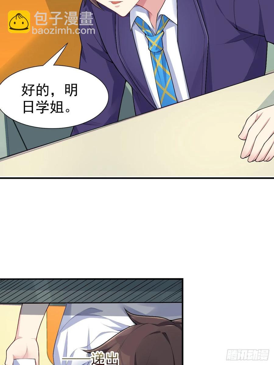 第五十五话：来自学姐的小小震撼16