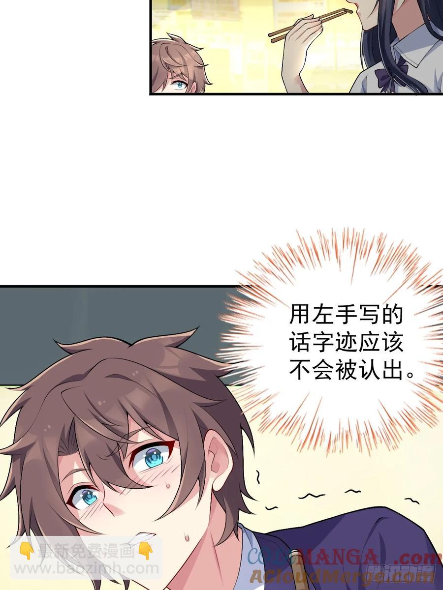 第五十五话：来自学姐的小小震撼21