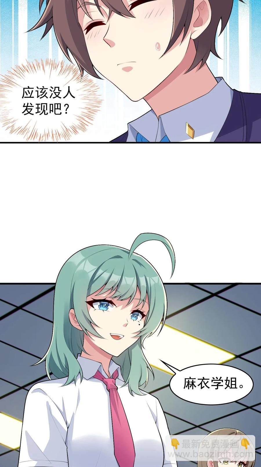 第五十五话：来自学姐的小小震撼25