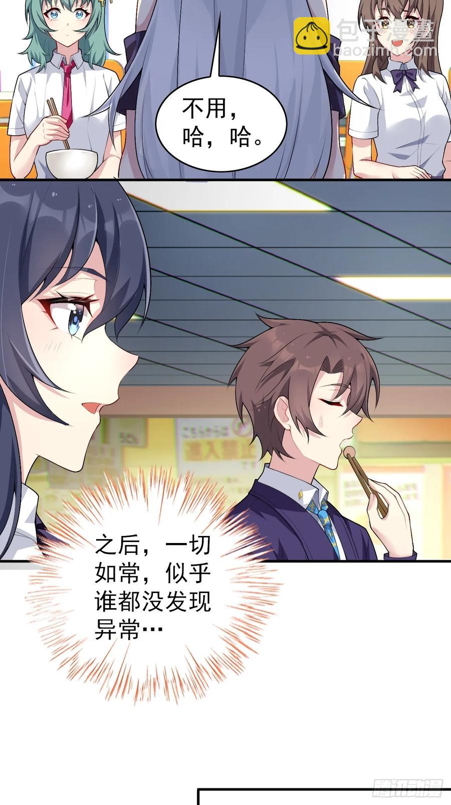 第五十五话：来自学姐的小小震撼28
