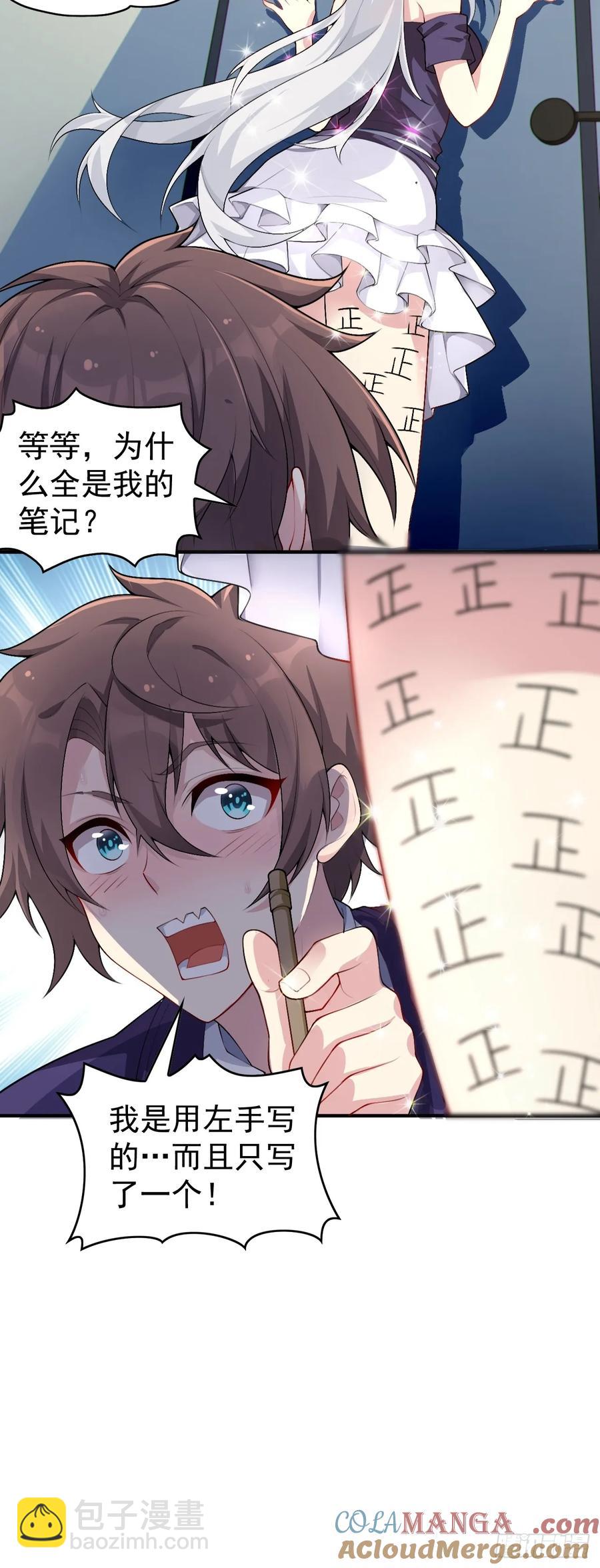 第五十五话：来自学姐的小小震撼30
