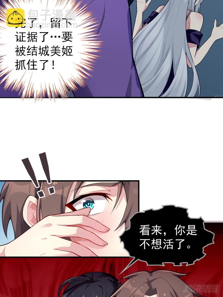 第五十五话：来自学姐的小小震撼32