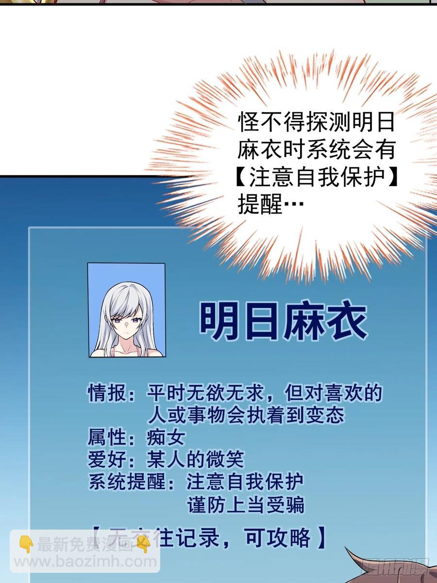 第五十五话：来自学姐的小小震撼4