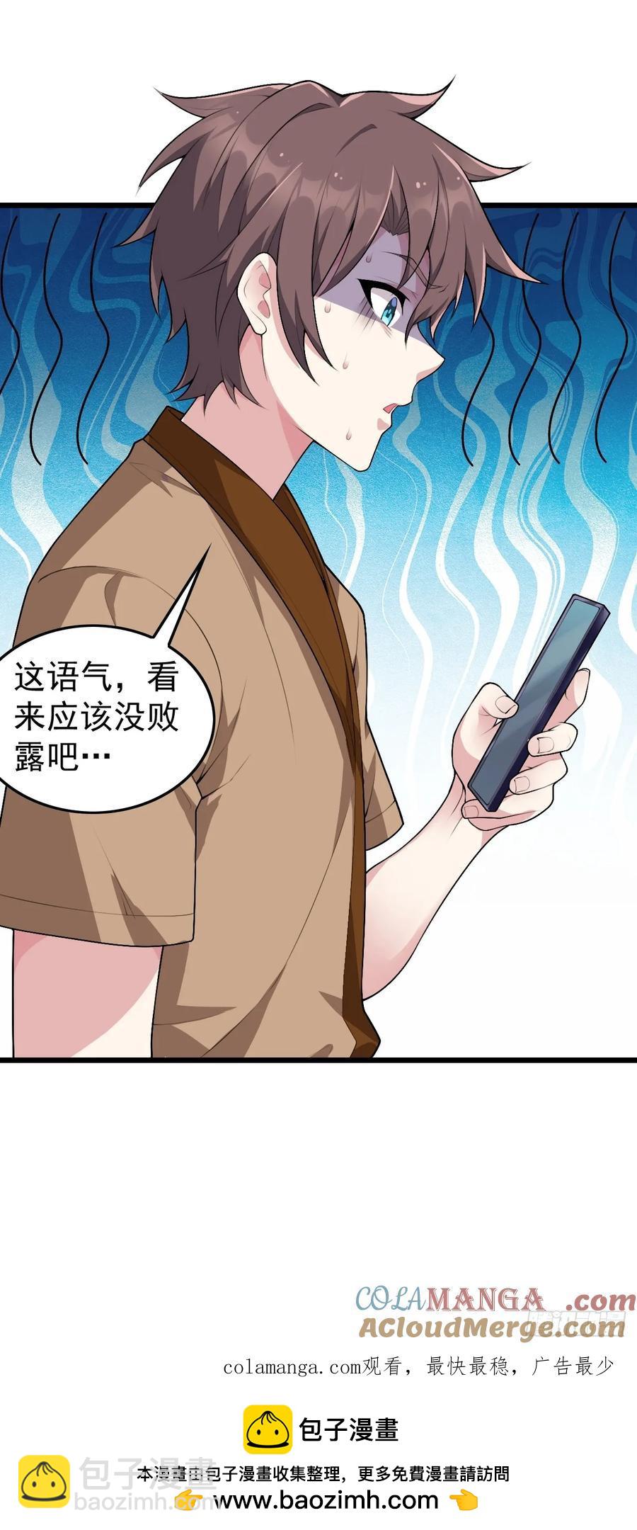 第五十五话：来自学姐的小小震撼45