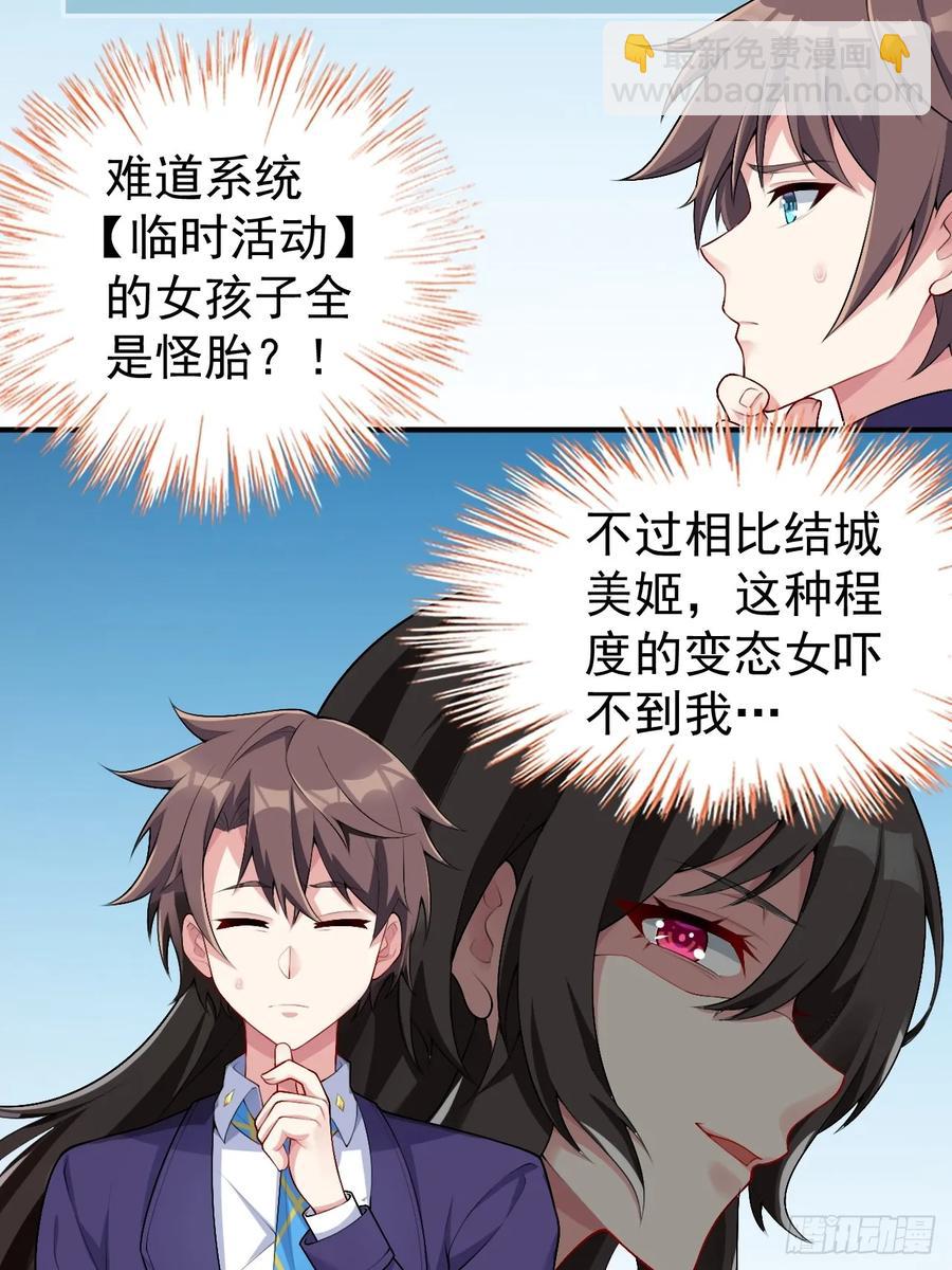 第五十五话：来自学姐的小小震撼5