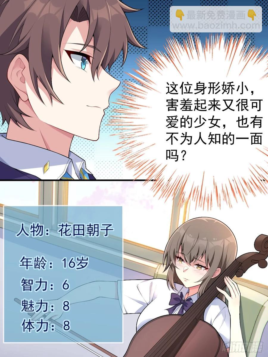 第五十五话：来自学姐的小小震撼7