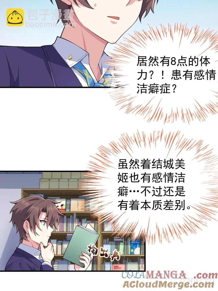 第五十五话：来自学姐的小小震撼9
