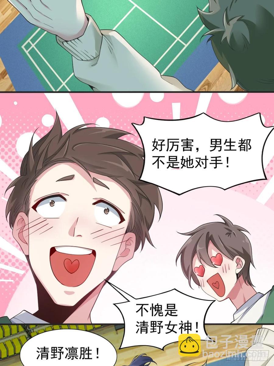 第五十七话：清野凛拼尽全力11