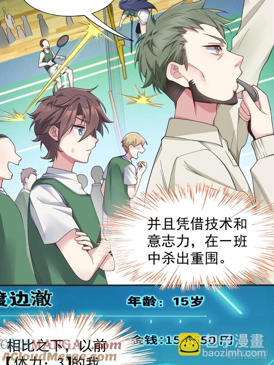 第五十七话：清野凛拼尽全力12