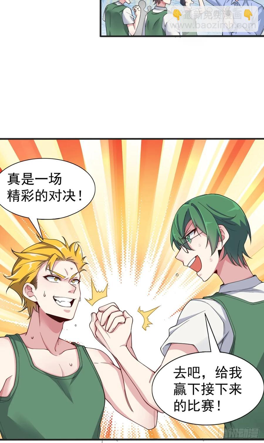 第五十七话：清野凛拼尽全力14