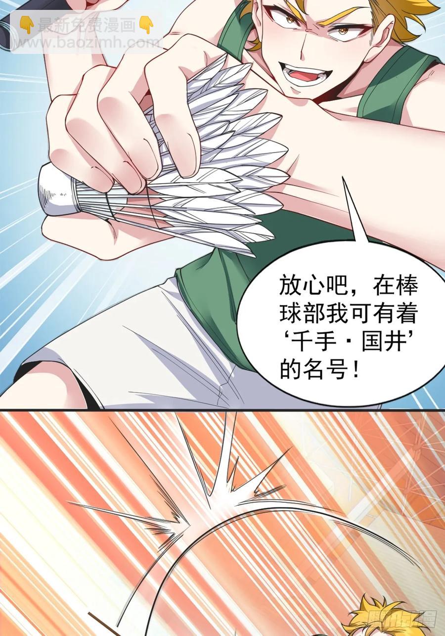 第五十七话：清野凛拼尽全力19