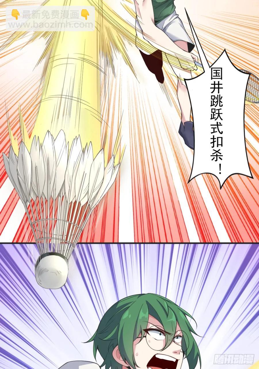 第五十七话：清野凛拼尽全力2