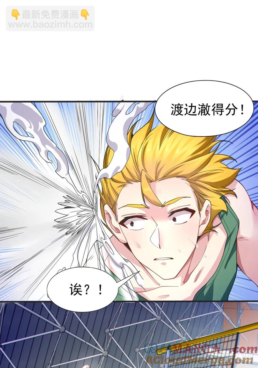第五十七话：清野凛拼尽全力21