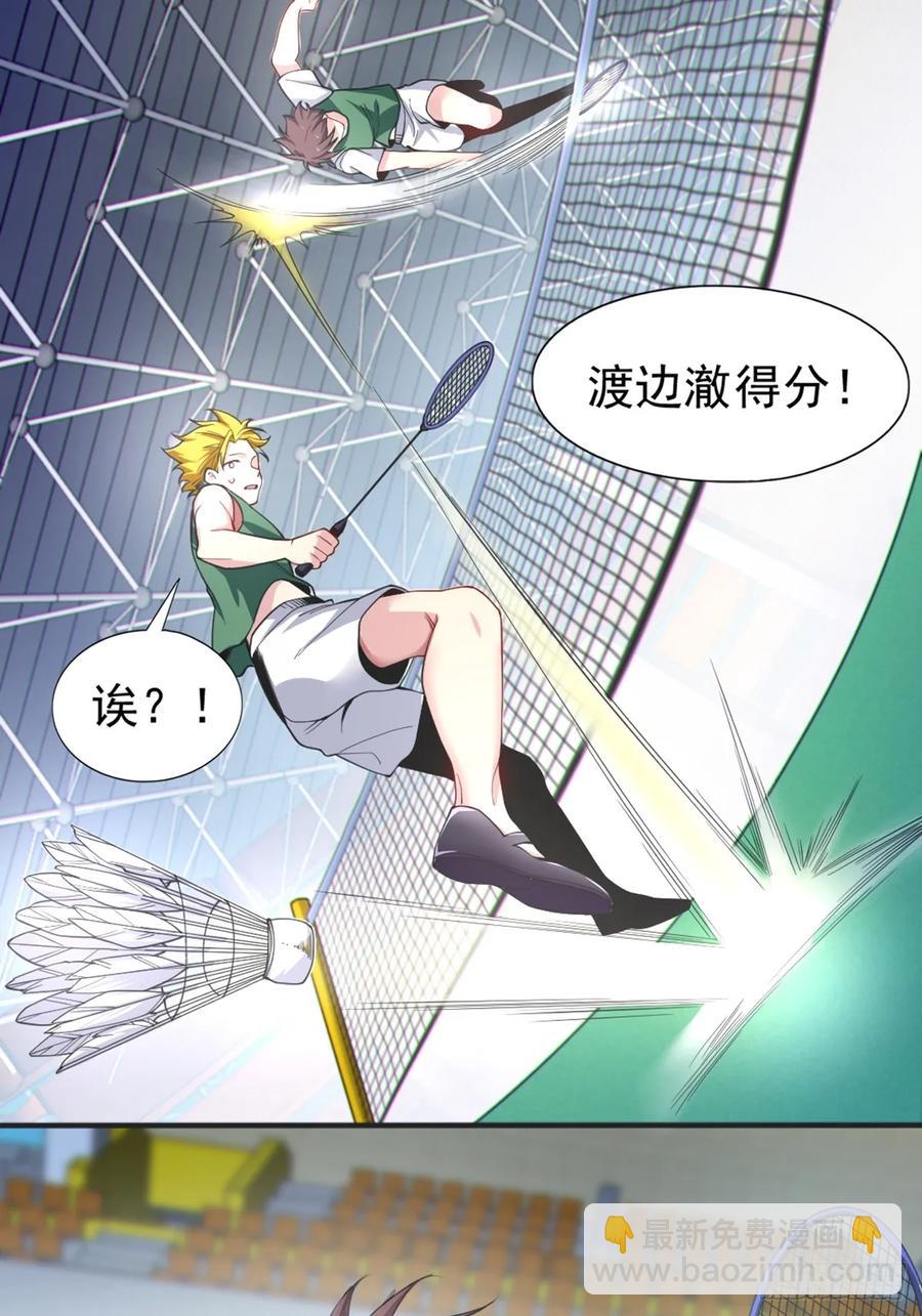 第五十七话：清野凛拼尽全力22