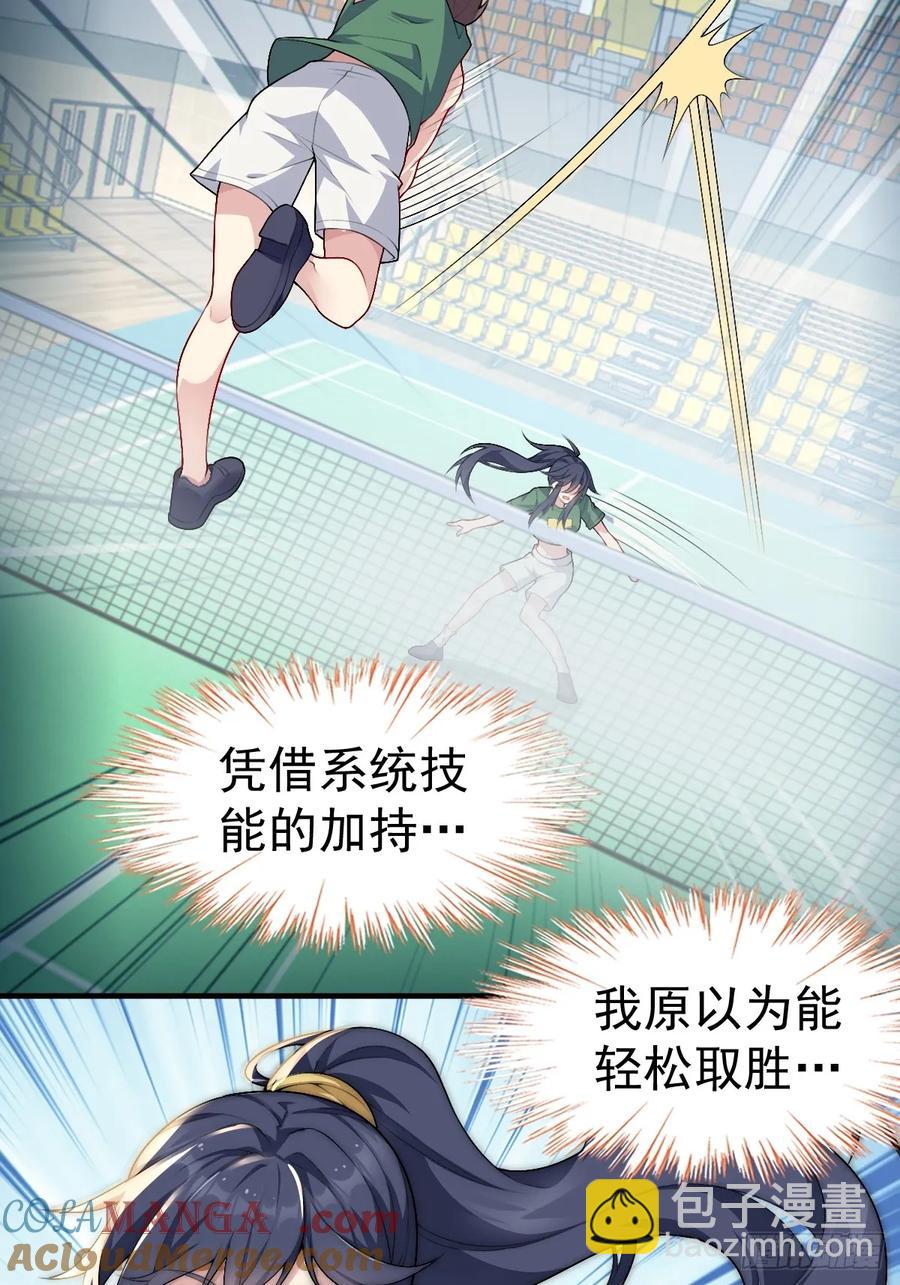 第五十七话：清野凛拼尽全力33