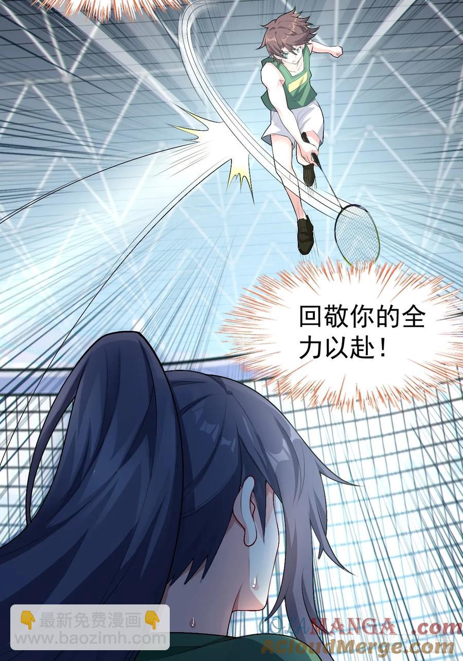 第五十七话：清野凛拼尽全力42