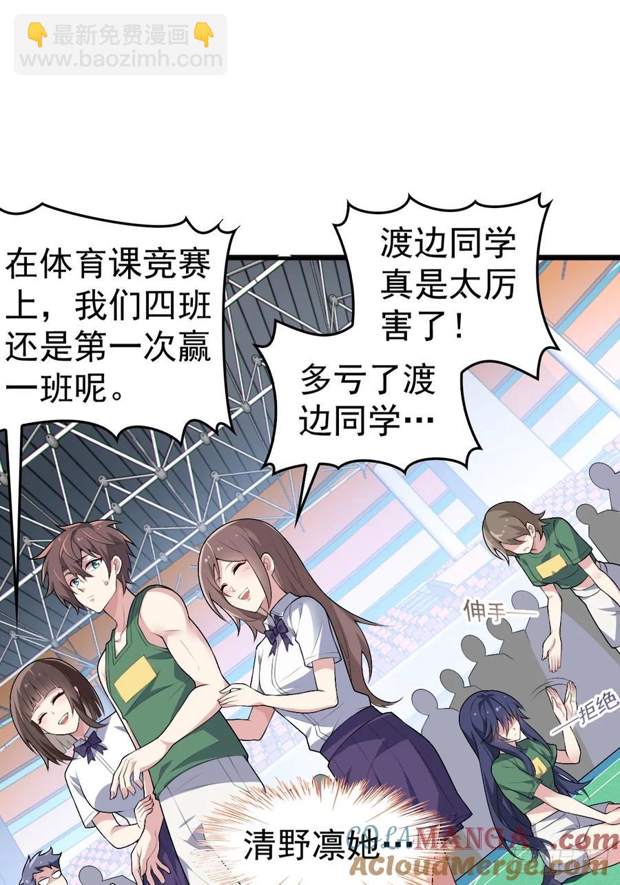 第五十七话：清野凛拼尽全力48