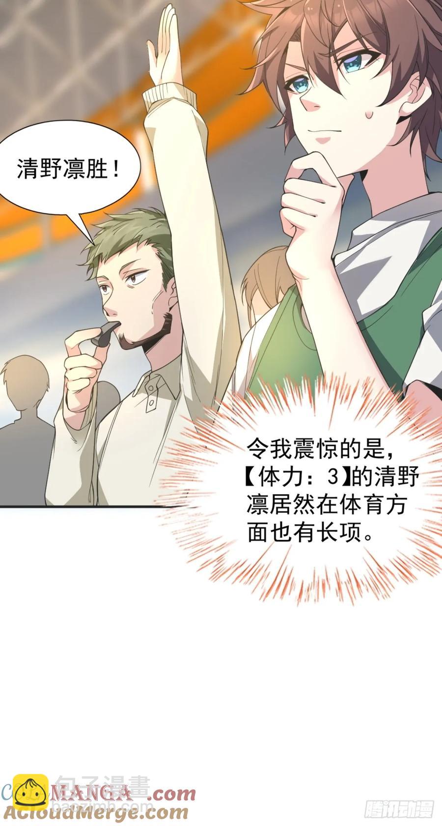 第五十七话：清野凛拼尽全力9