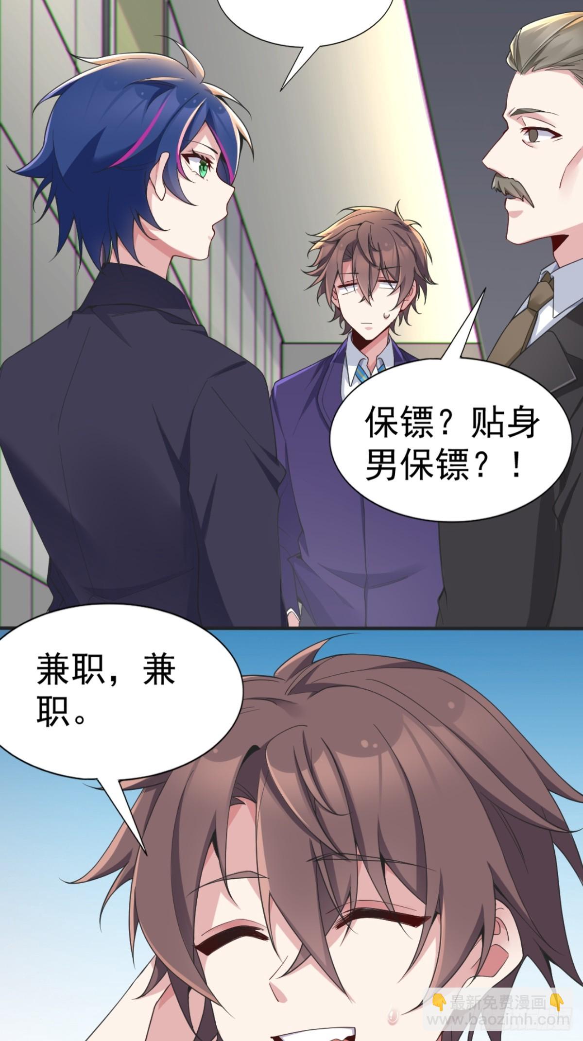 第六十话：拜访女友公司13
