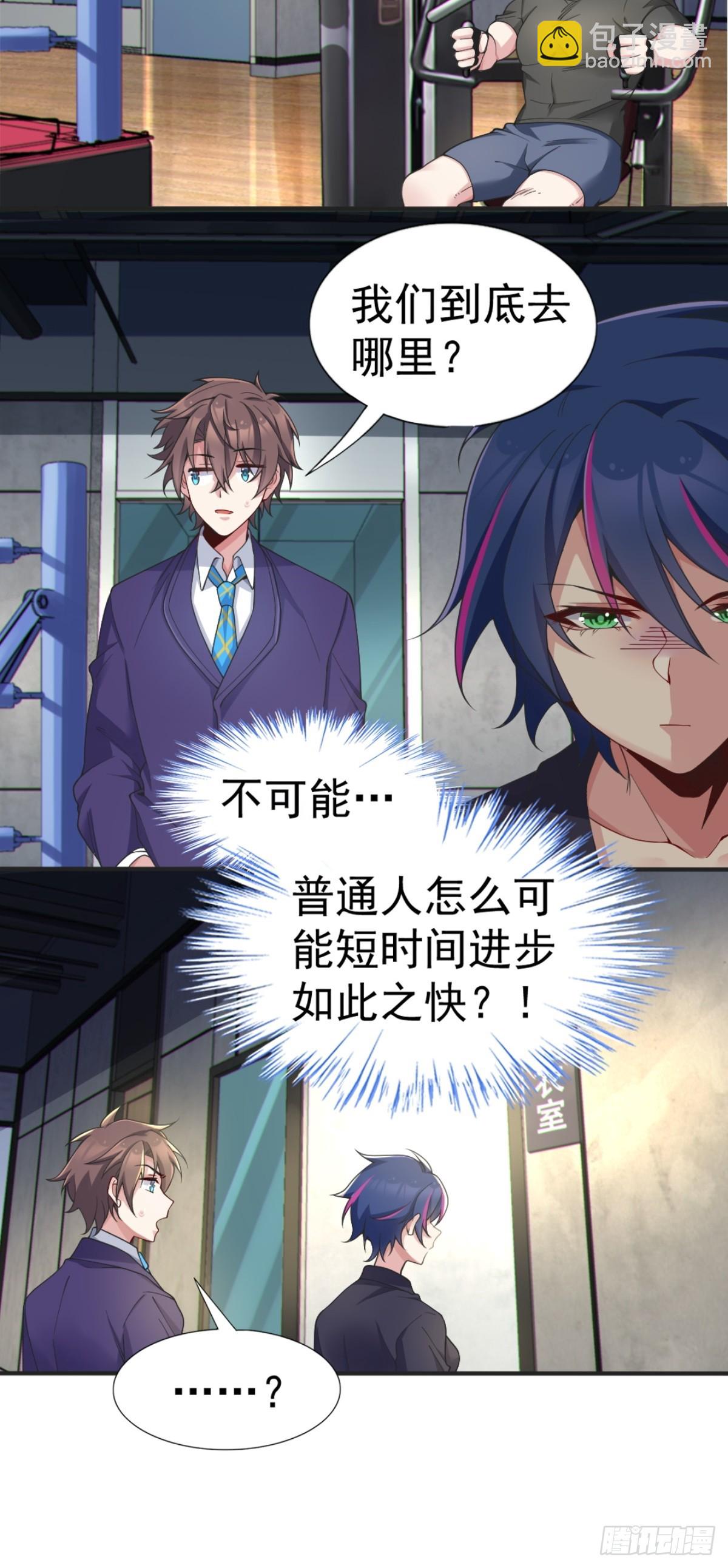 第六十话：拜访女友公司16