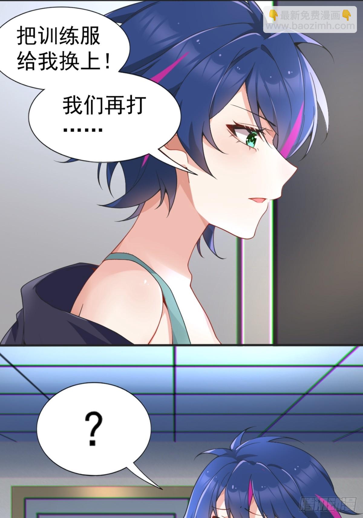第六十话：拜访女友公司19