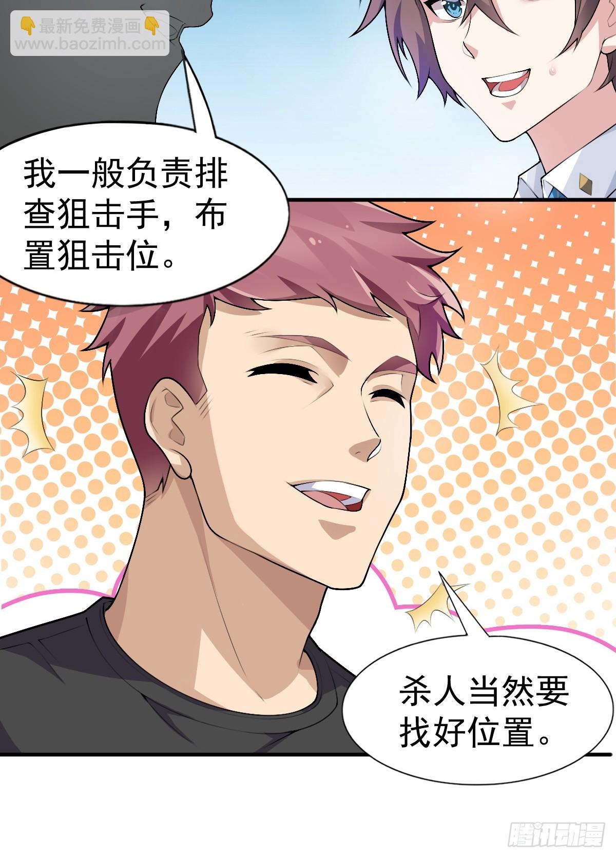 第六十话：拜访女友公司25